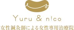 大田区、品川区の訪問型鍼灸院 Yuru&nicoユルニコ